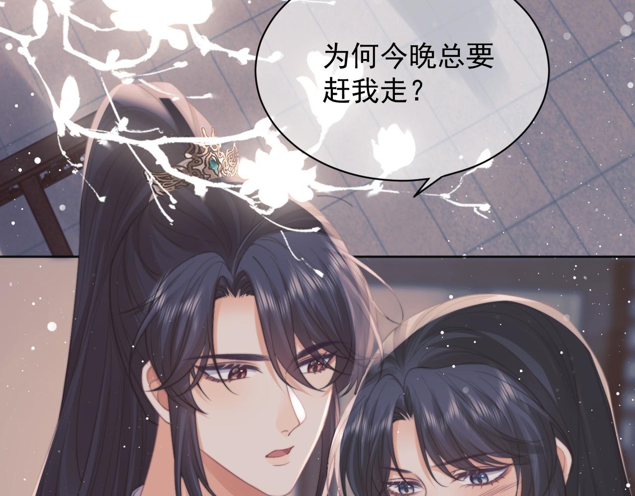 第43话双向吃醋69