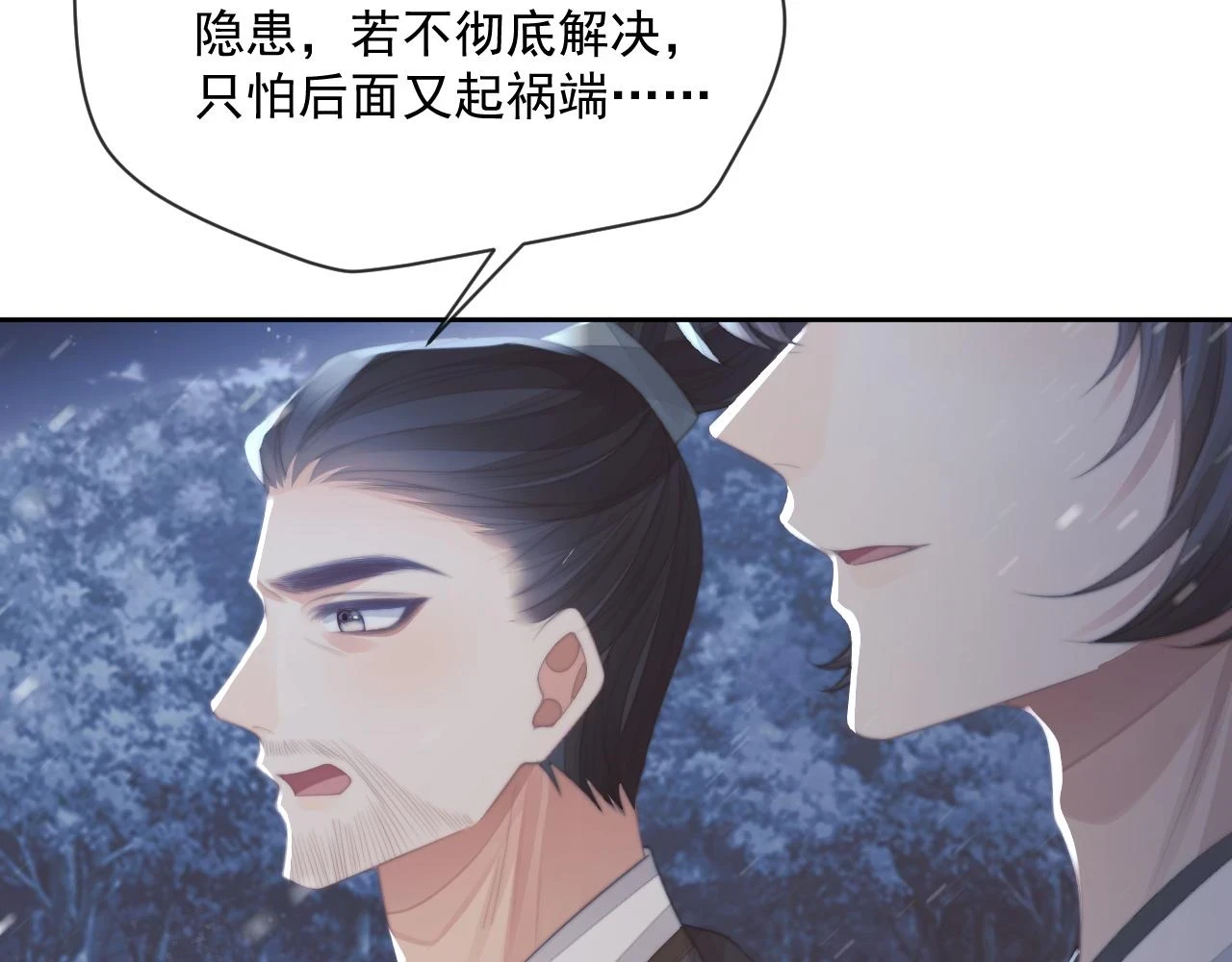 第64话 惹哭师尊94