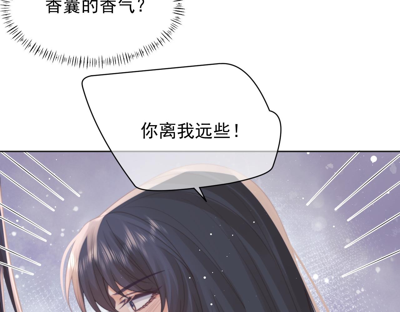 第43话双向吃醋73