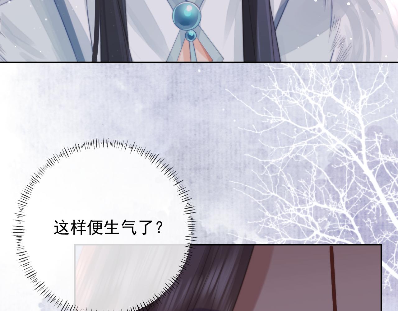 第60话 对师尊提出要求？101