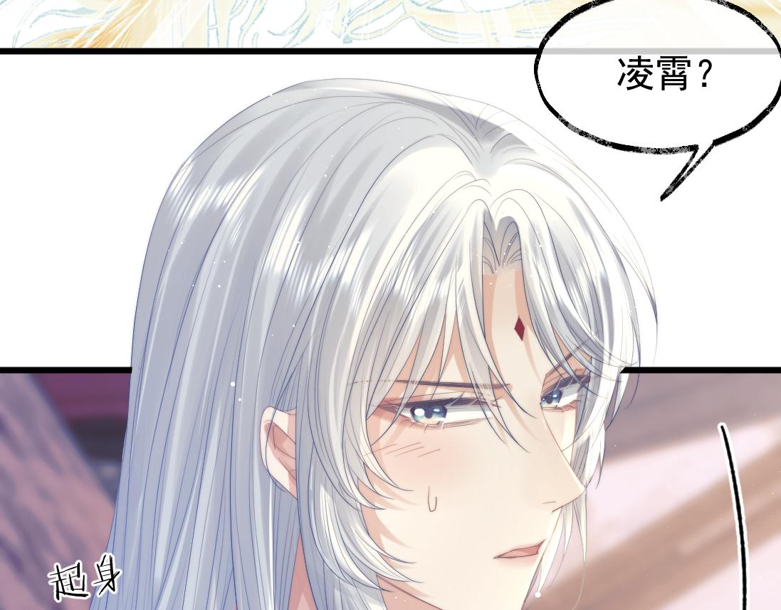第15话 捋师尊的尾巴尖儿44