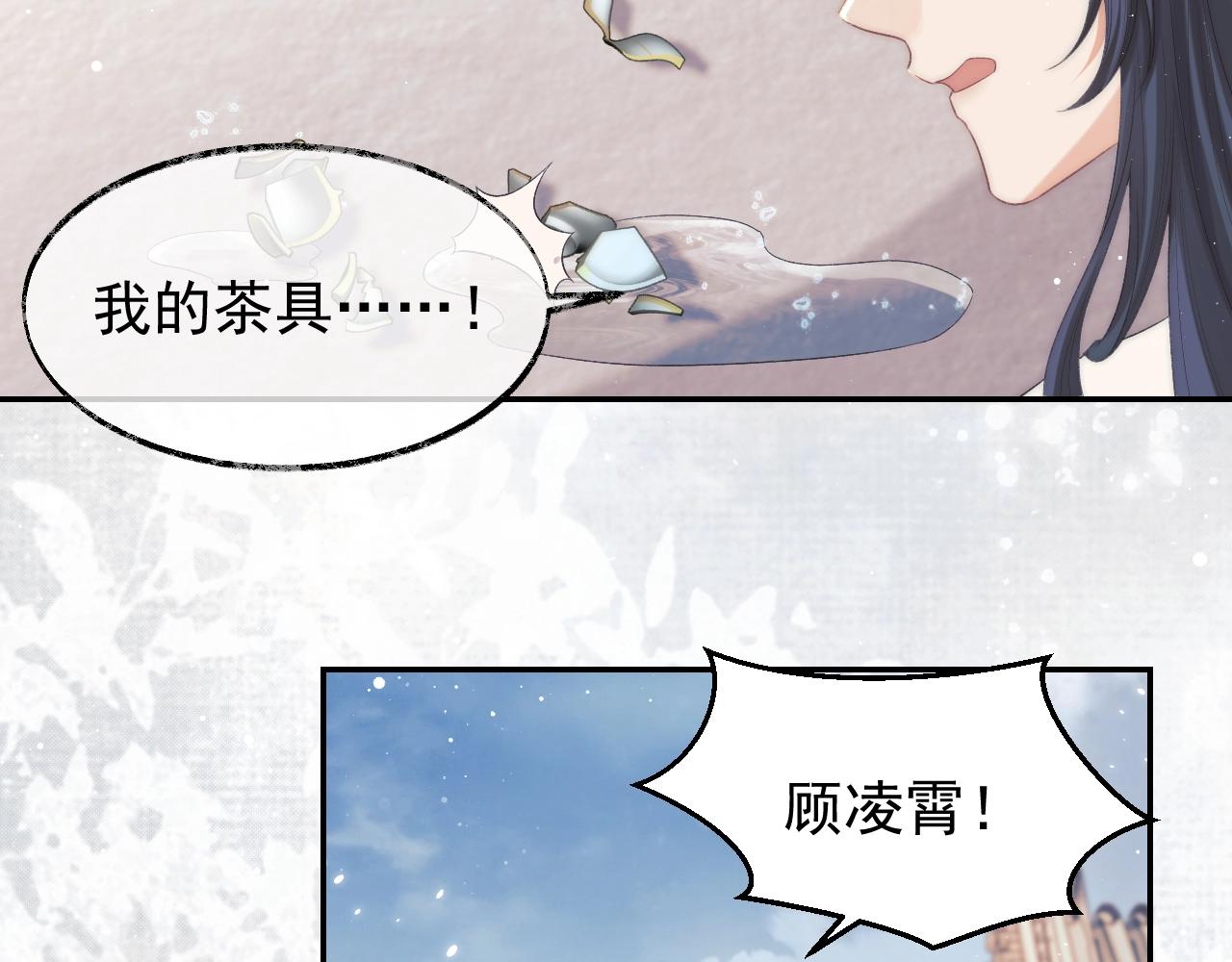 第29话 崽崽入魔了？！11