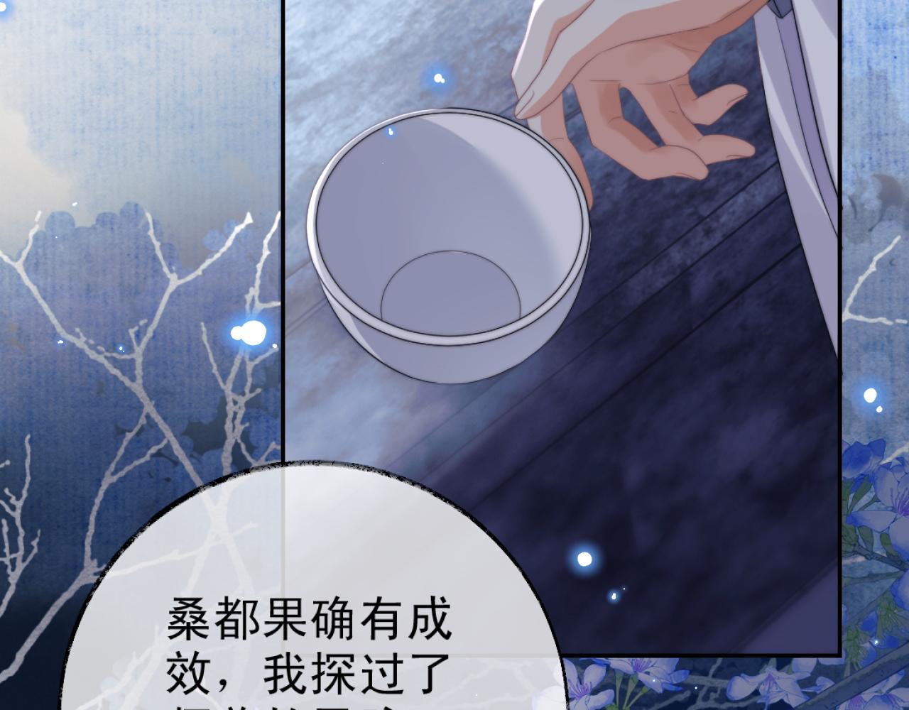第16话 帮师尊恢复灵力8