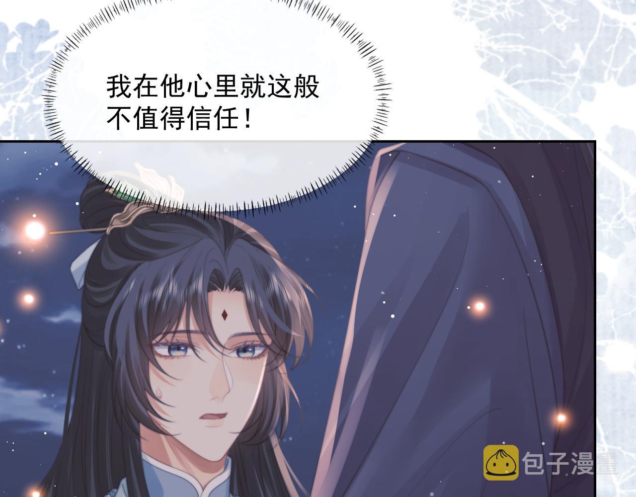 第47话 万一他花心呢？80