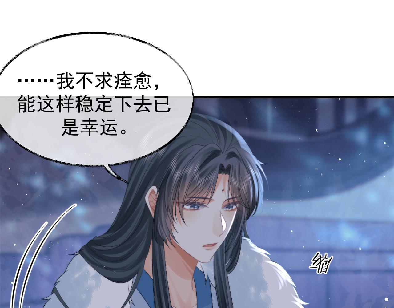 第25话 师尊，我们试试吧？36