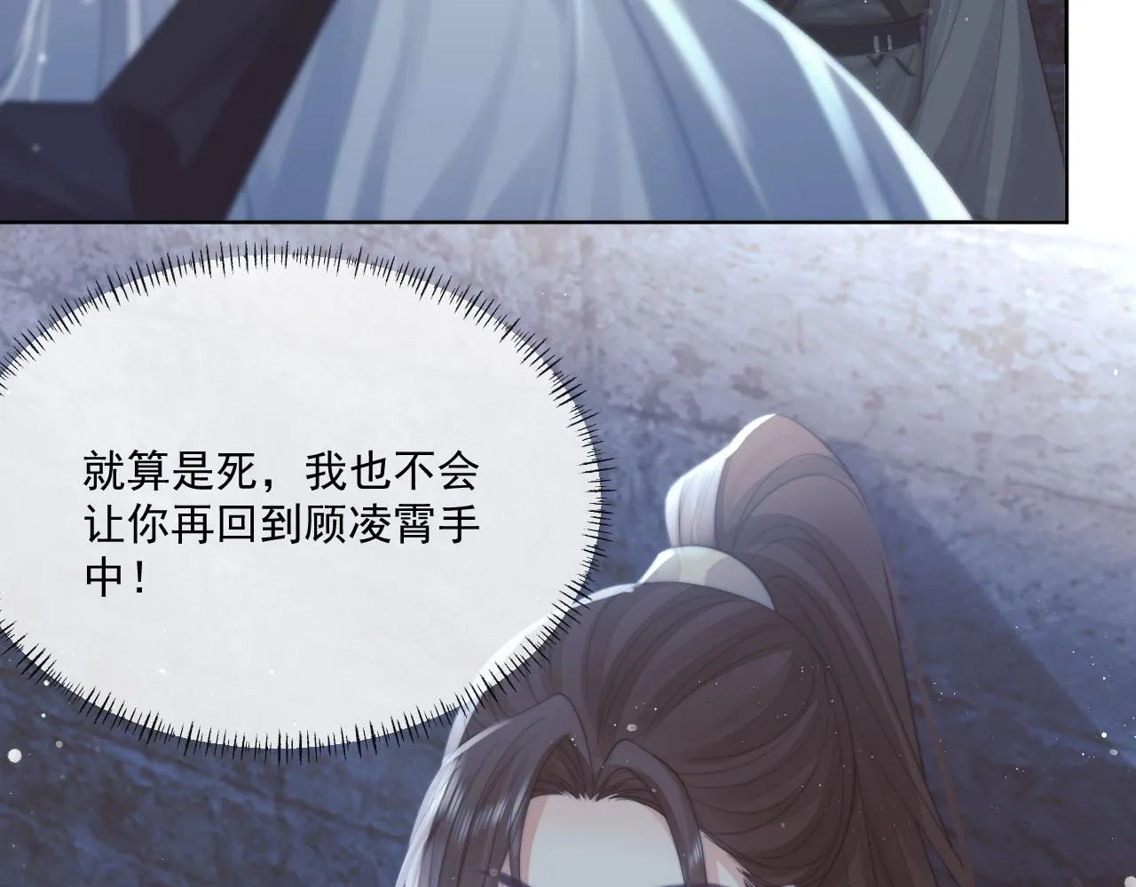 第81话 暴怒83