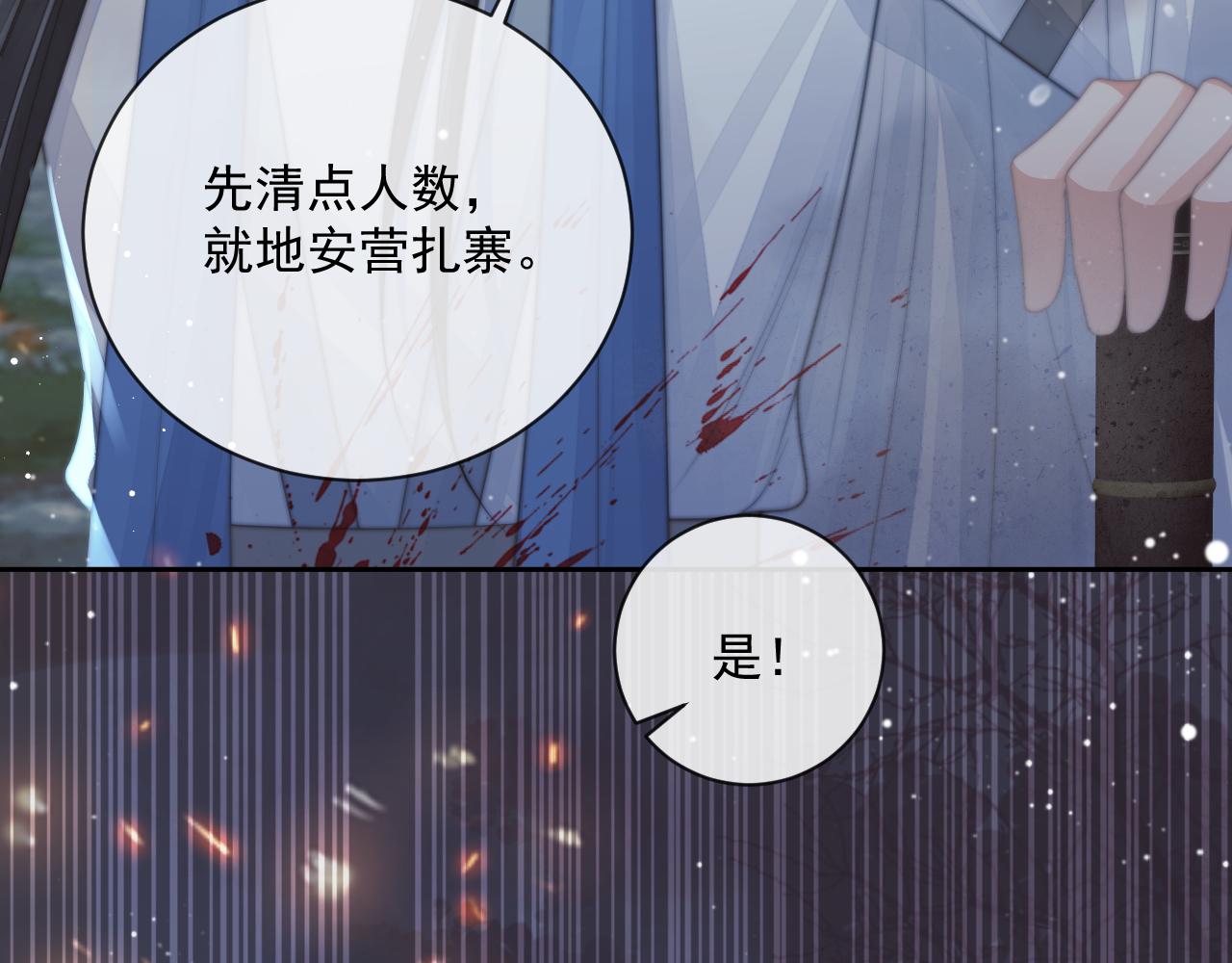第60话 对师尊提出要求？41