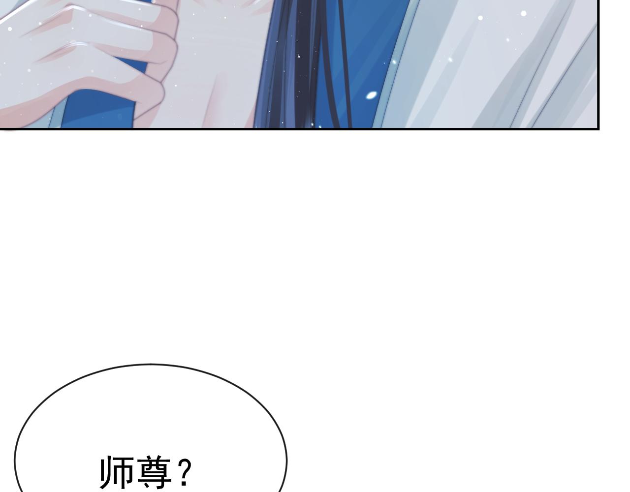 第53话 让我帮你可好？87