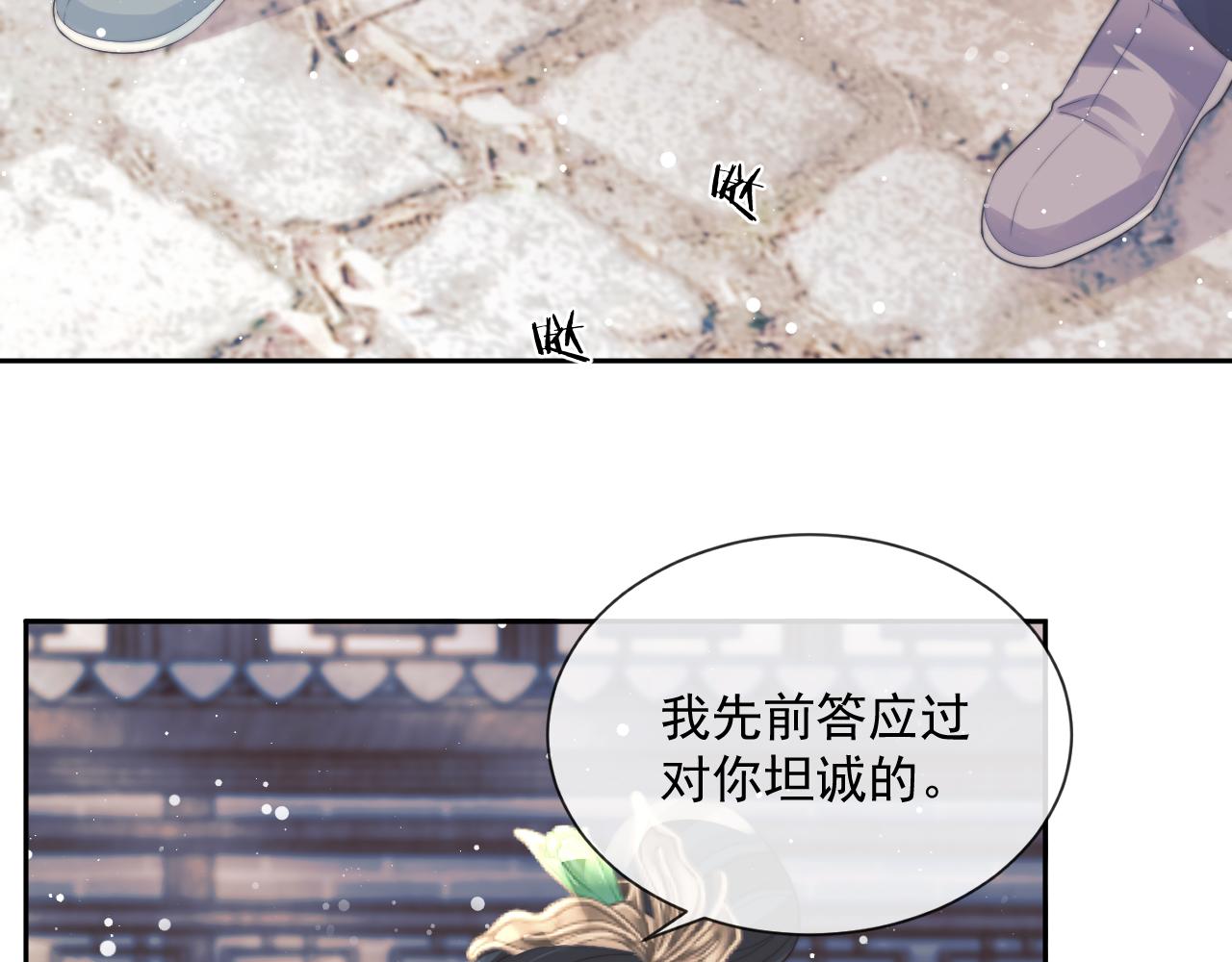 第51话 我很好骗63