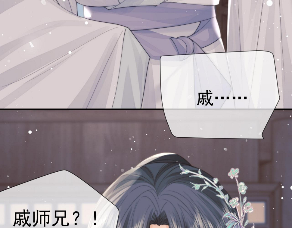 第70话 师尊受伤88