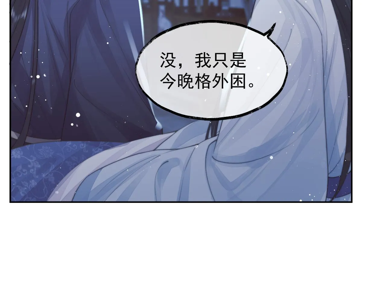 第78话 师尊记忆出问题了？11