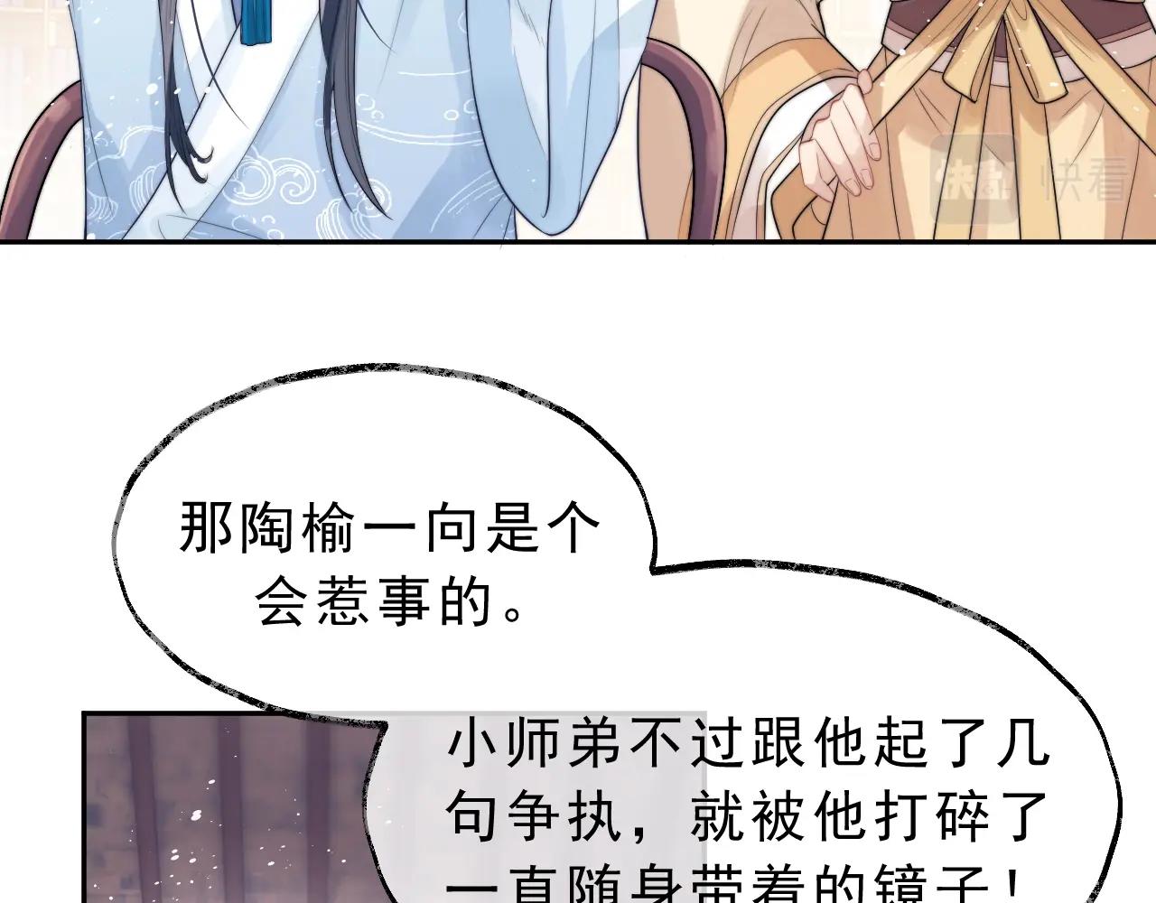 第2话 崽崽很磨人90