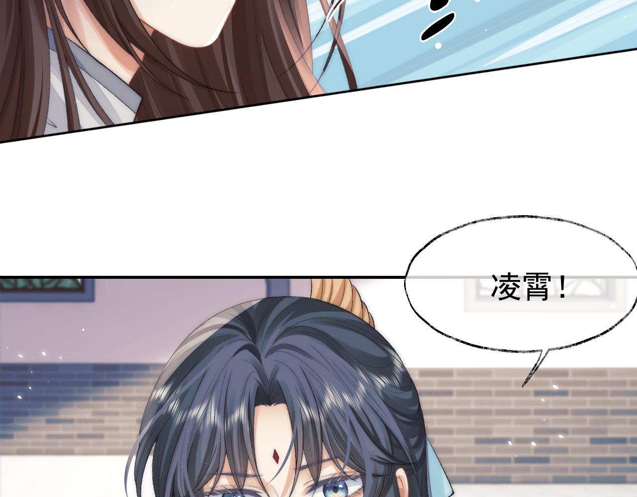 第28话 吃醋！敢碰我师尊？！65