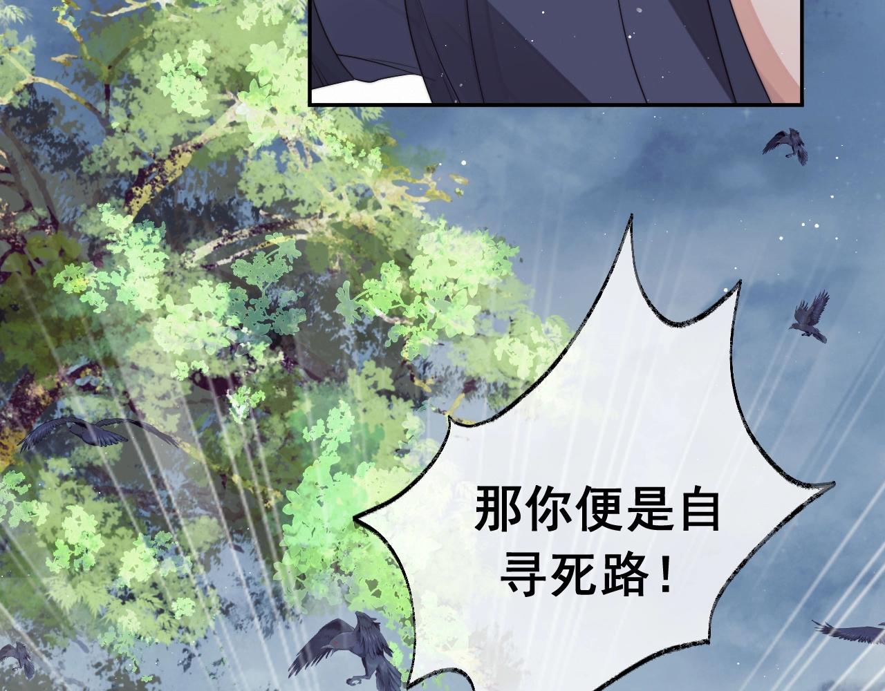 第9话 谁敢伤害我的师尊？20