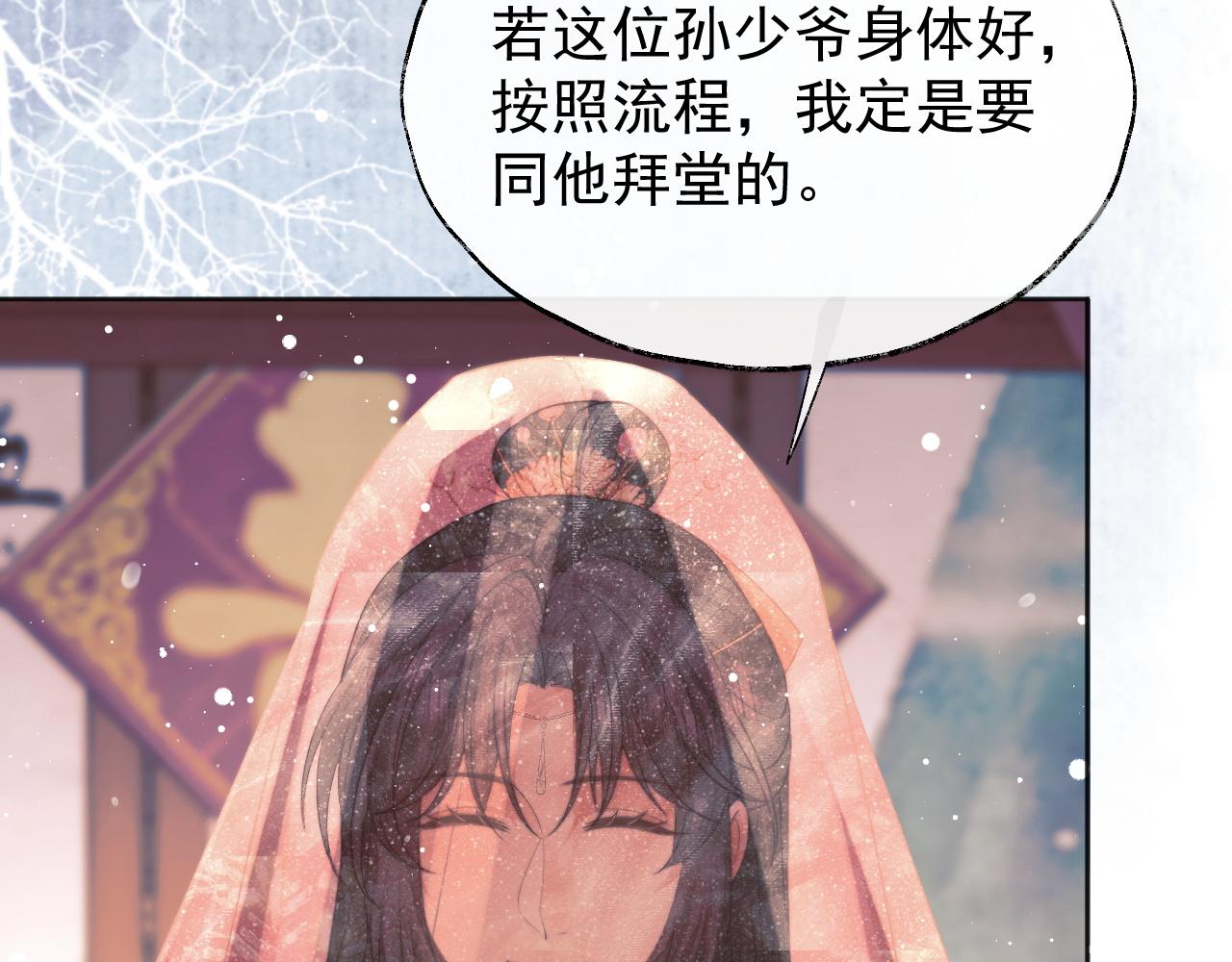 第38话他的野心16