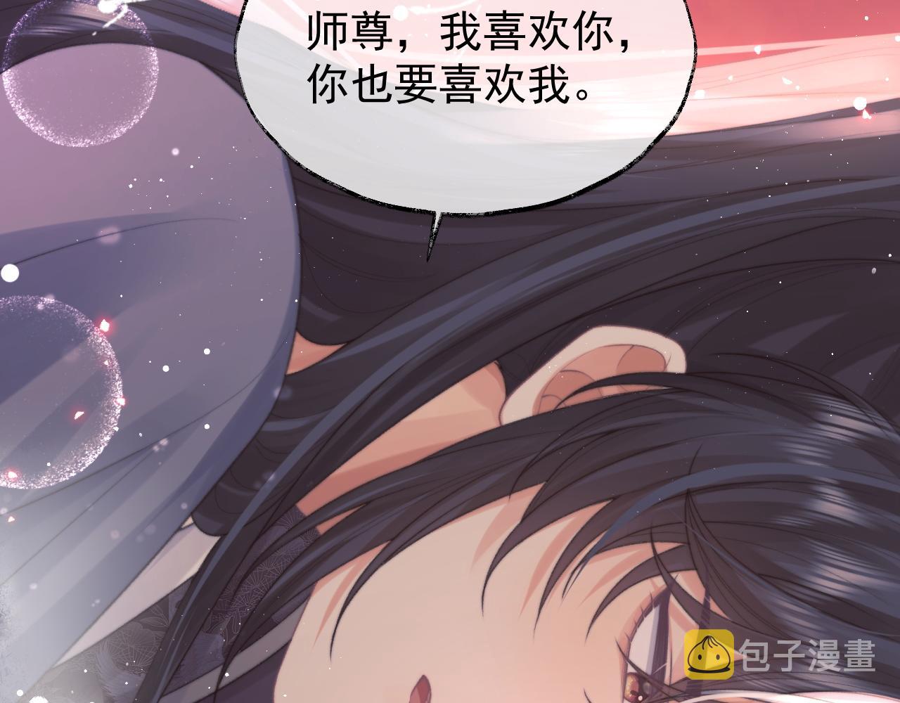第35话师尊，我喜欢你27