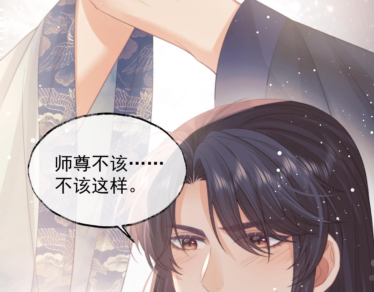 第32话 失控下的亲昵82