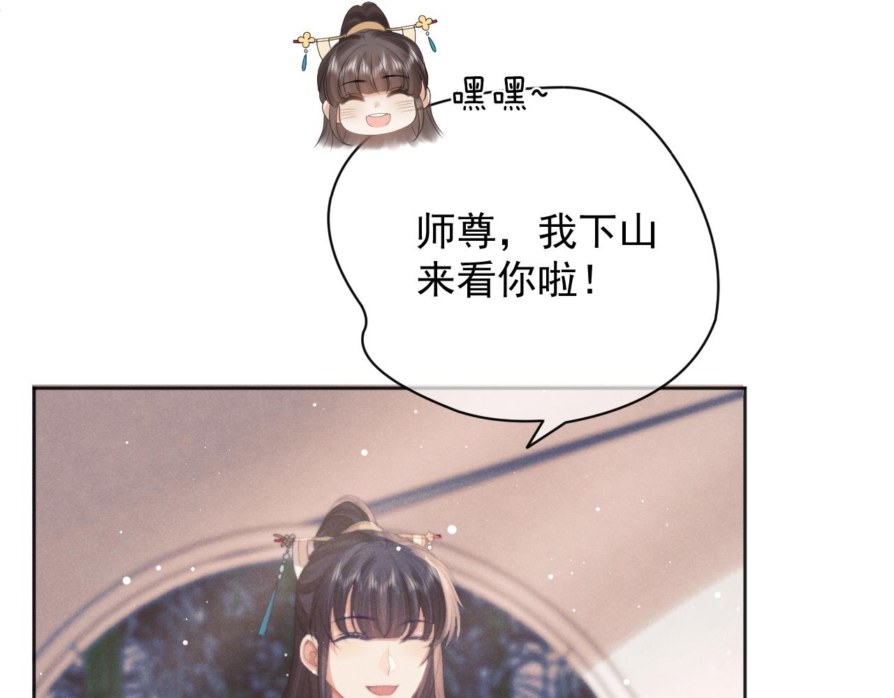 第45话他要娶亲了?8