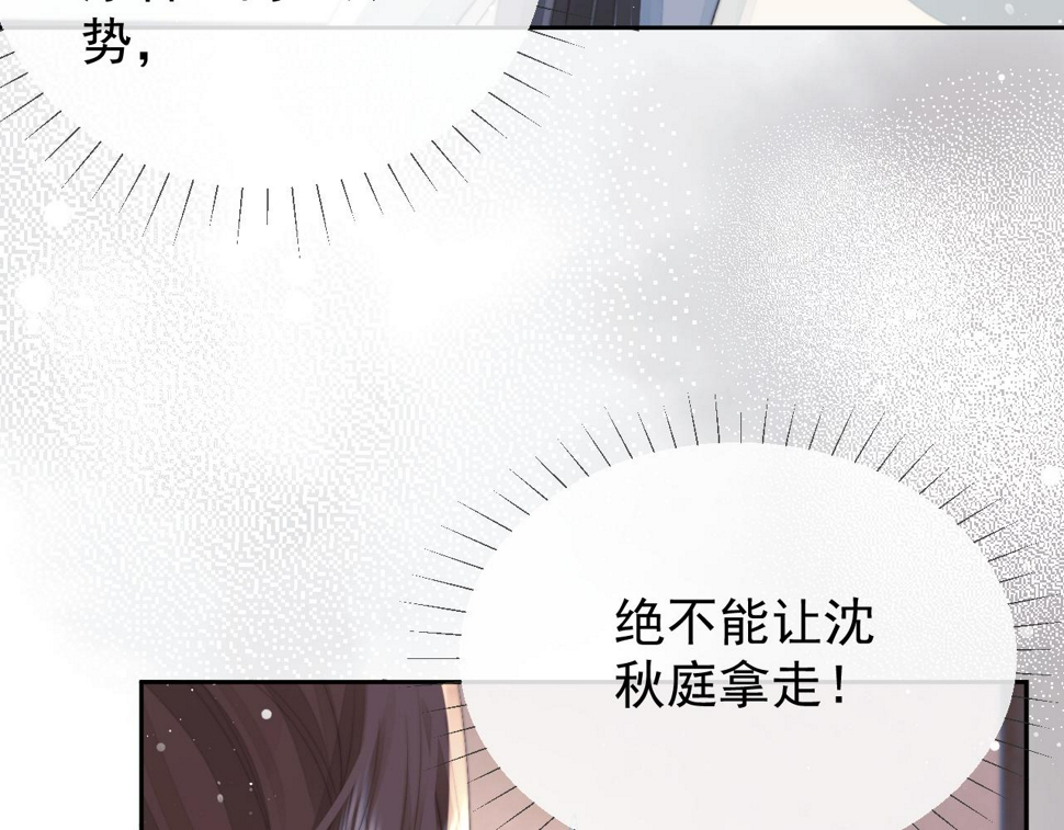 第74话 师尊被抓走？17