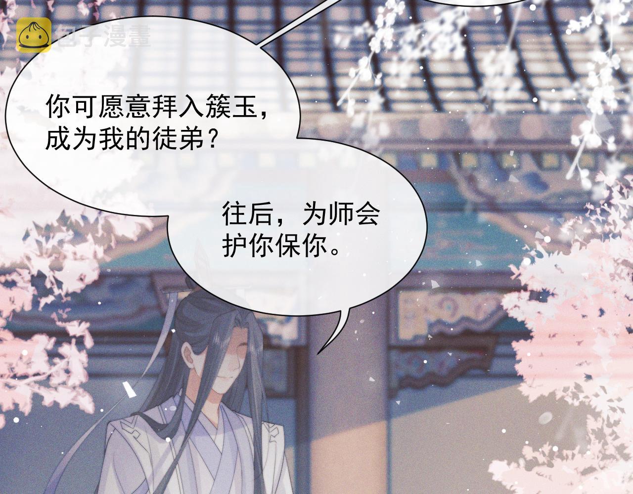 第51话 我很好骗83