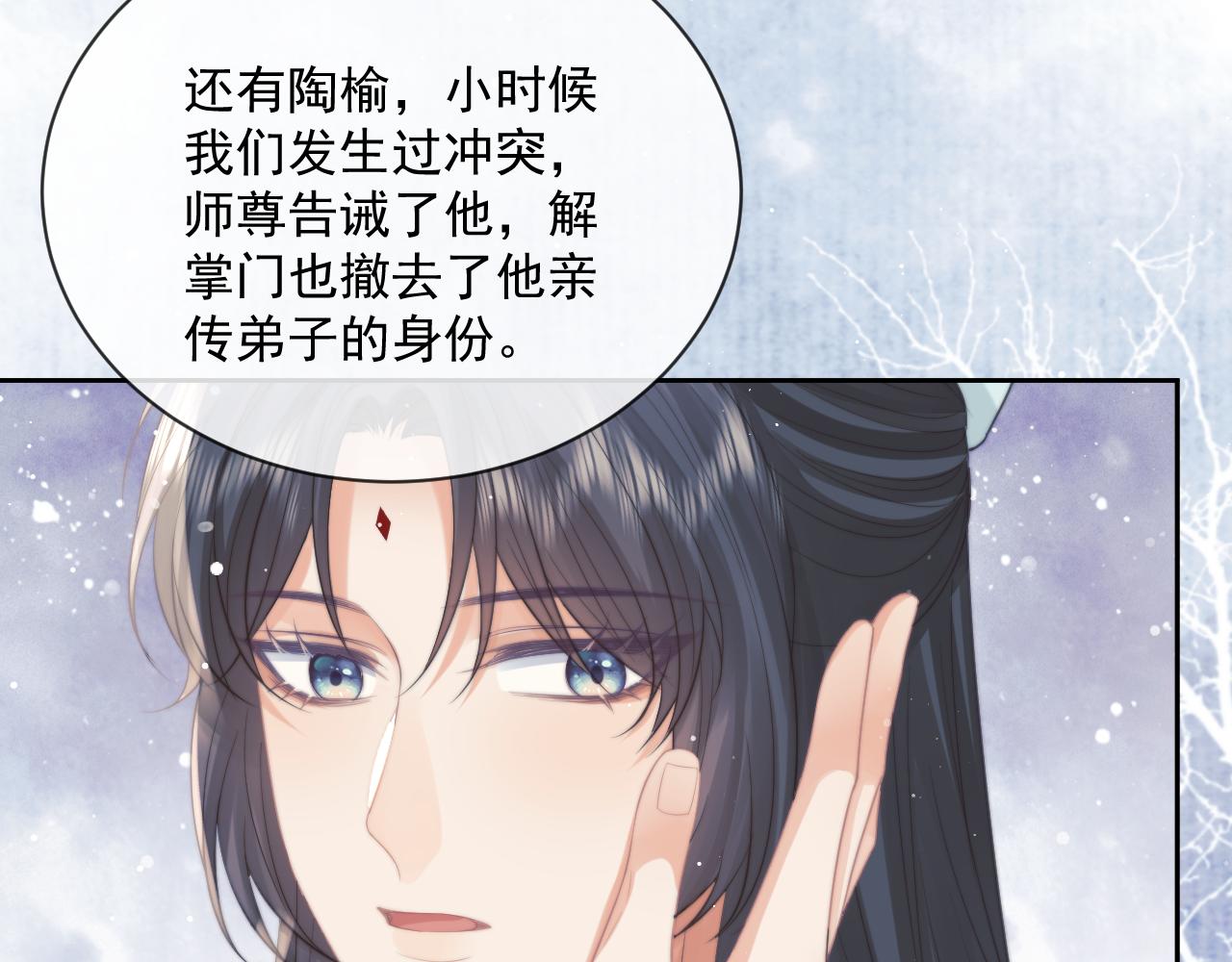 第51话 我很好骗99