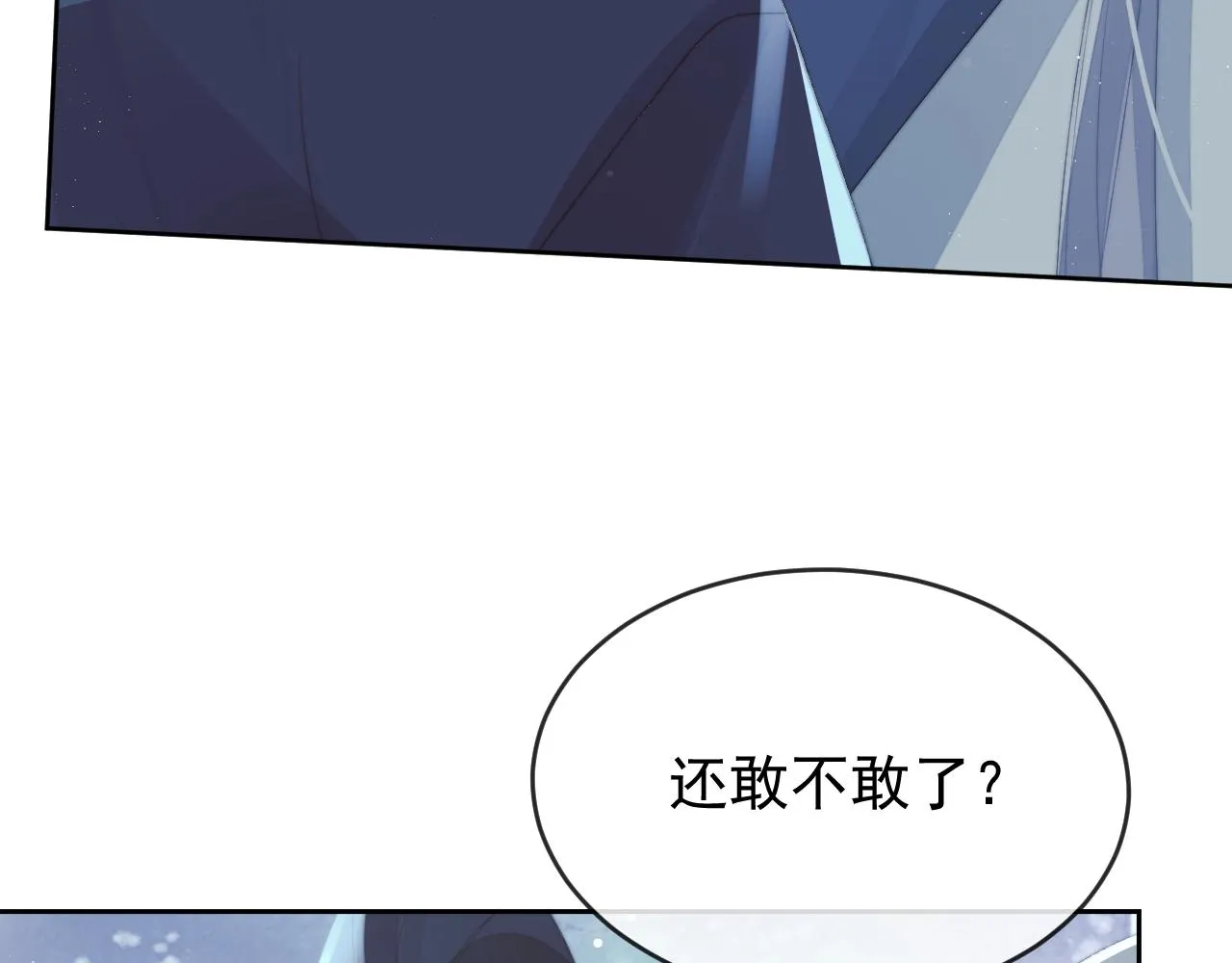 第85话 套路24