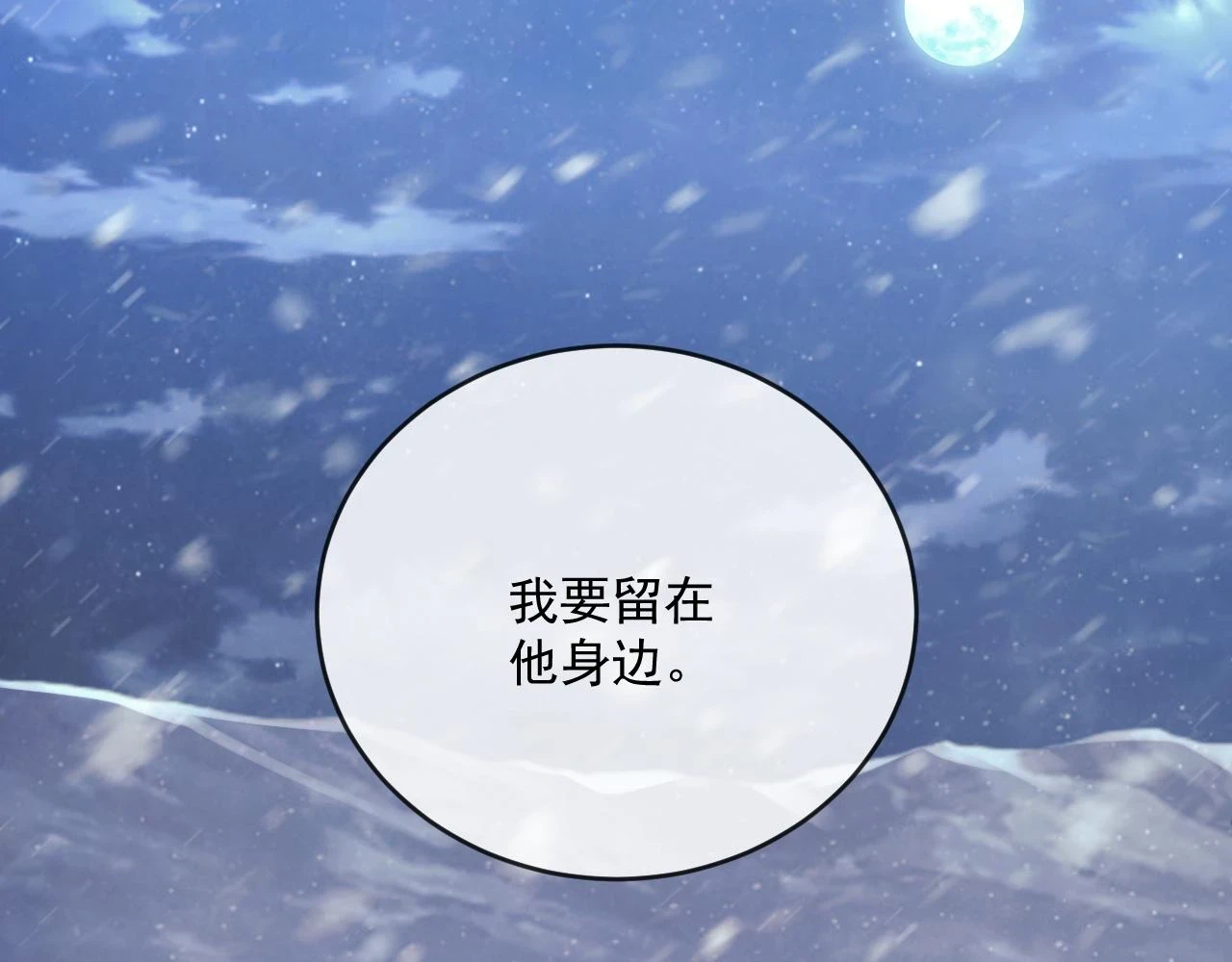 第64话 惹哭师尊102