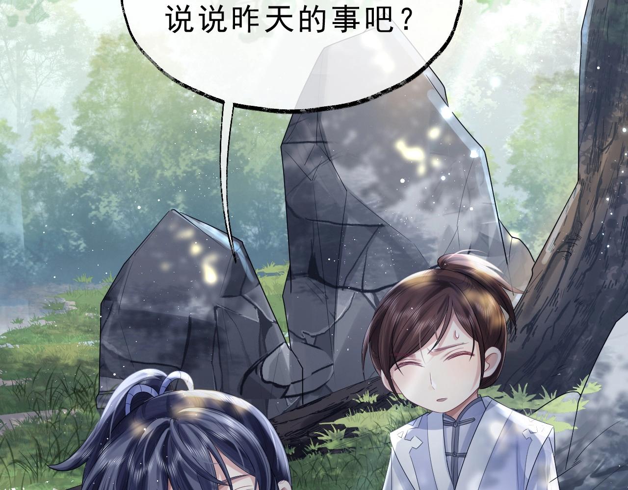 第3话 让你看看我配不配！27