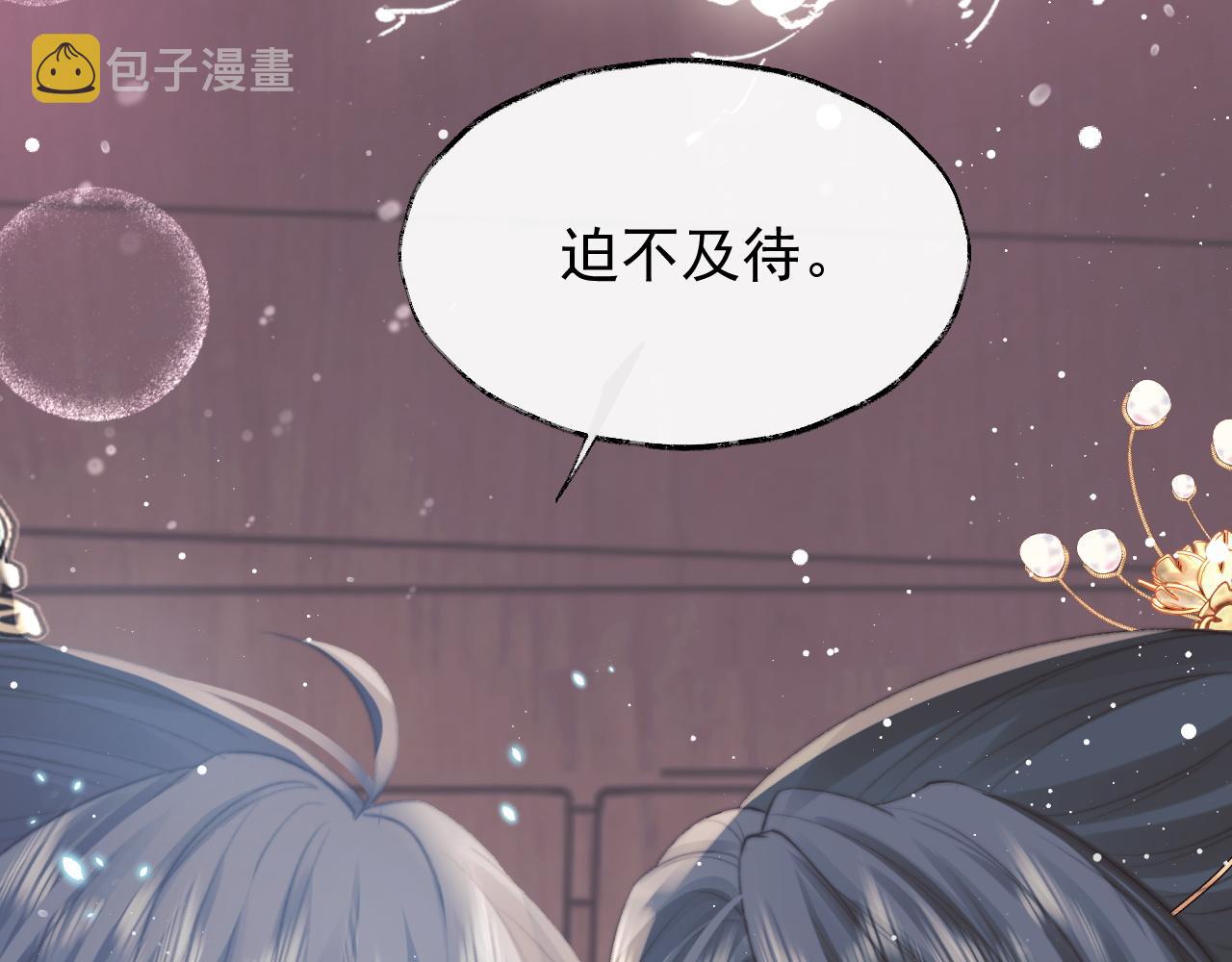 第37话做我的道侣吧！92