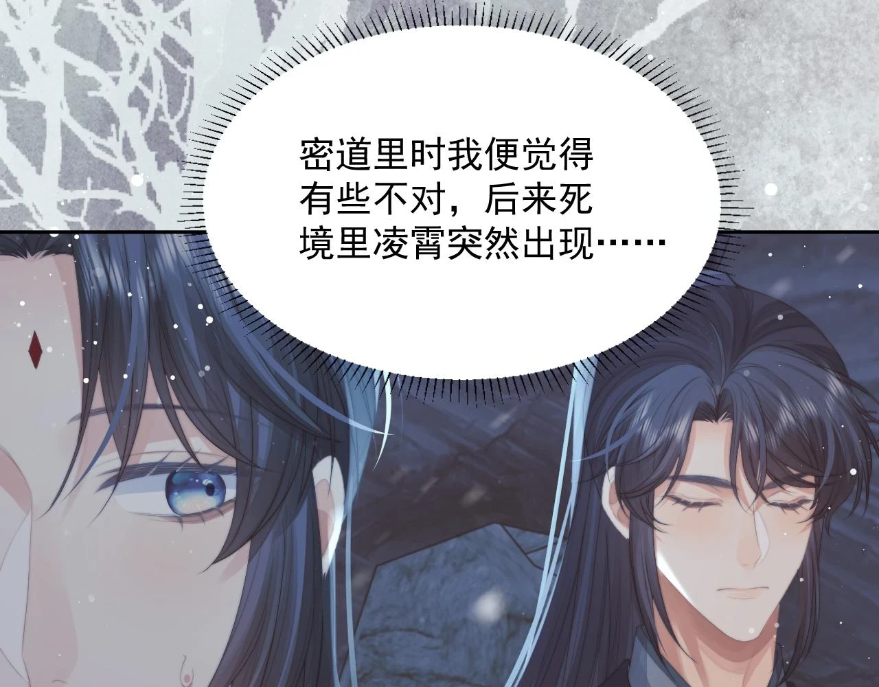 第64话 惹哭师尊59