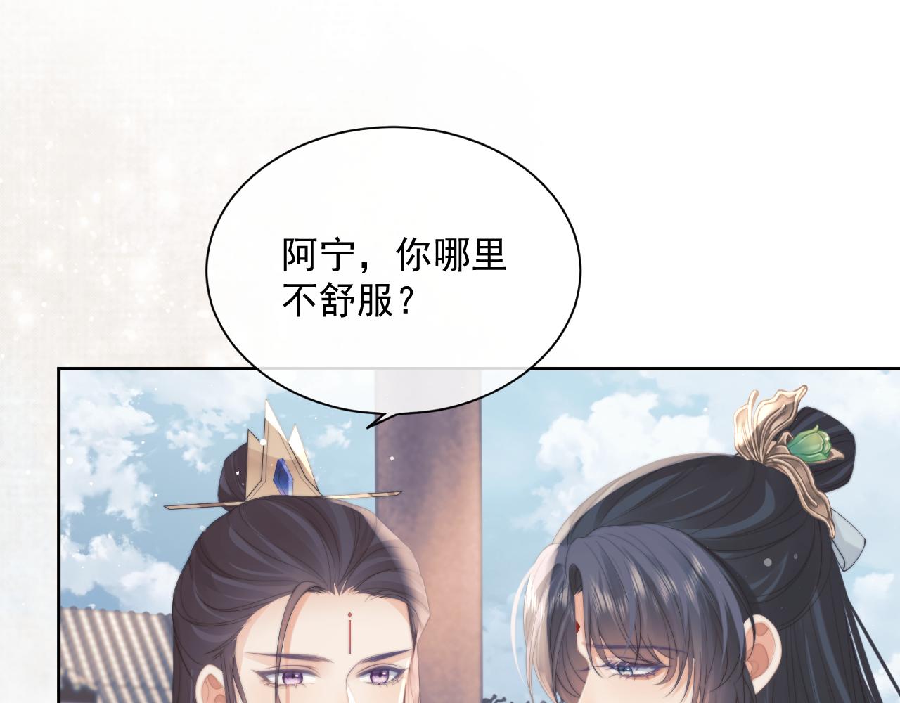 第45话他要娶亲了?84