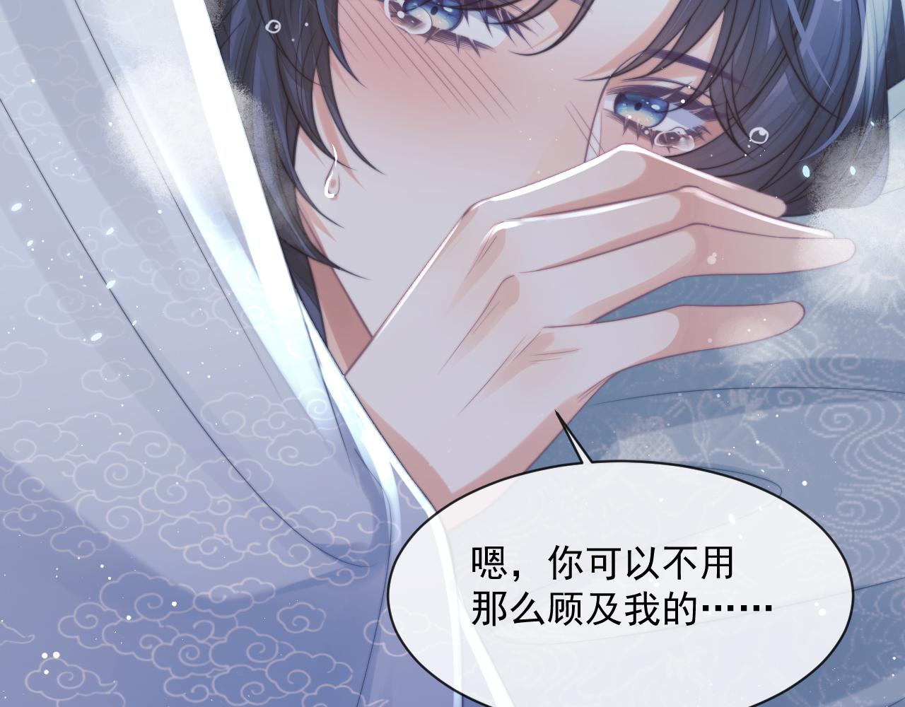 第58话 师尊为何如此对我15