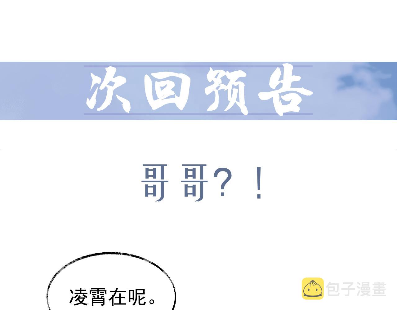 第18话 借酒撒醋82