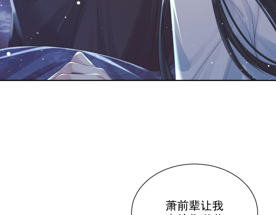 第71话 师尊与旧友相会58