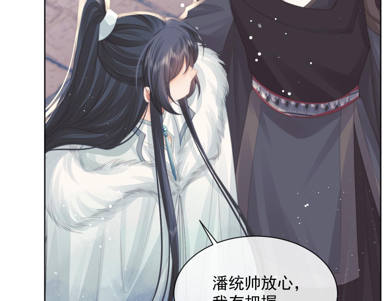 第61话 狼崽追来了47