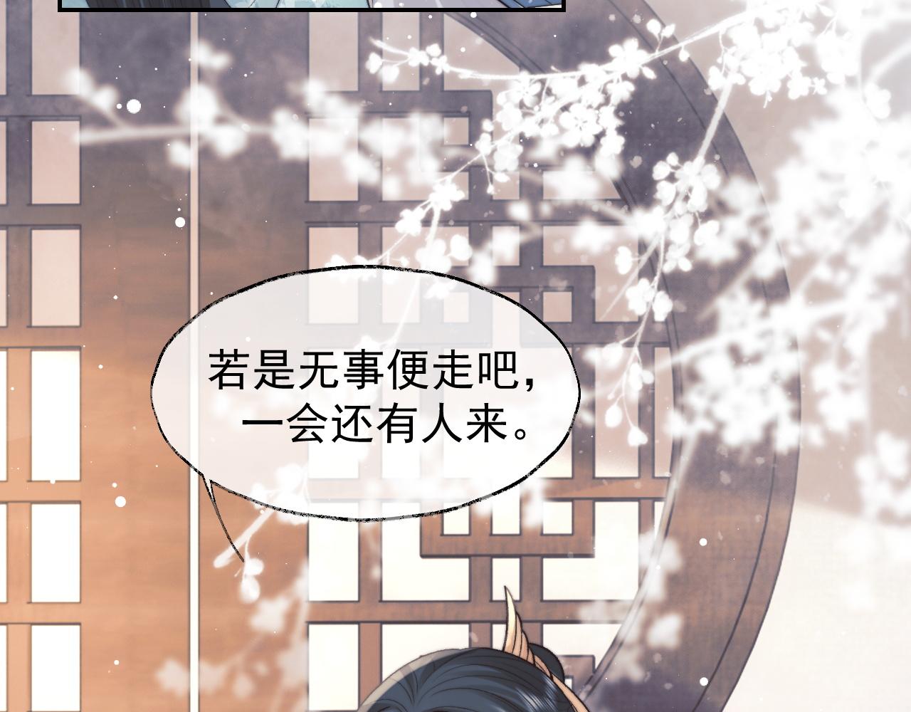 第23话 那师尊喜欢我？45