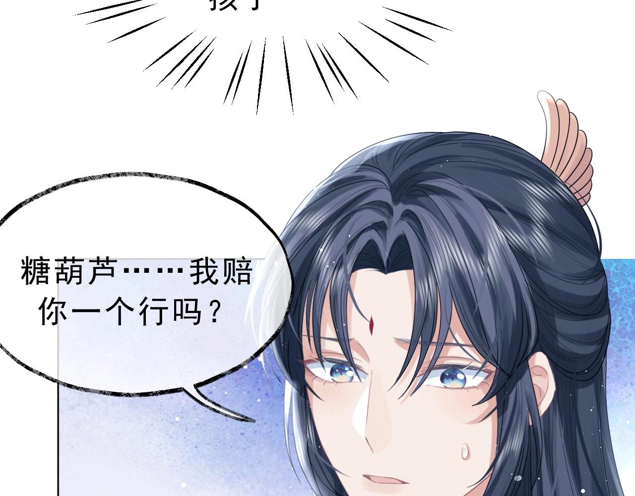 第3话 让你看看我配不配！24