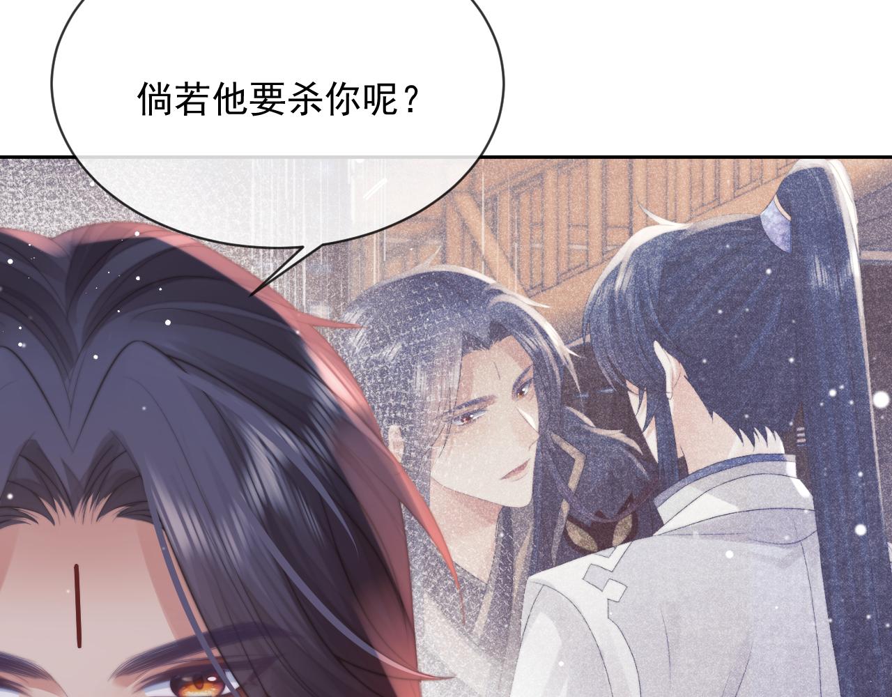 第60话 对师尊提出要求？95