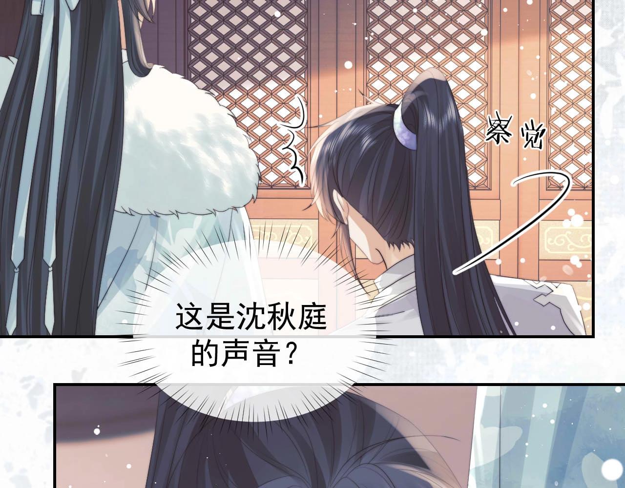 第23话 那师尊喜欢我？62