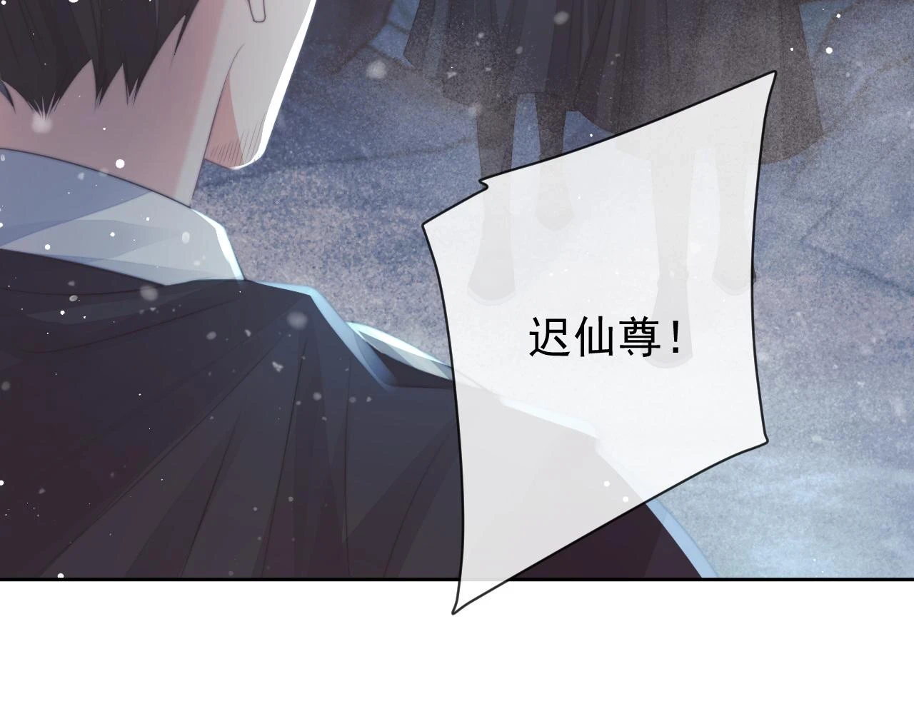 第64话 惹哭师尊50