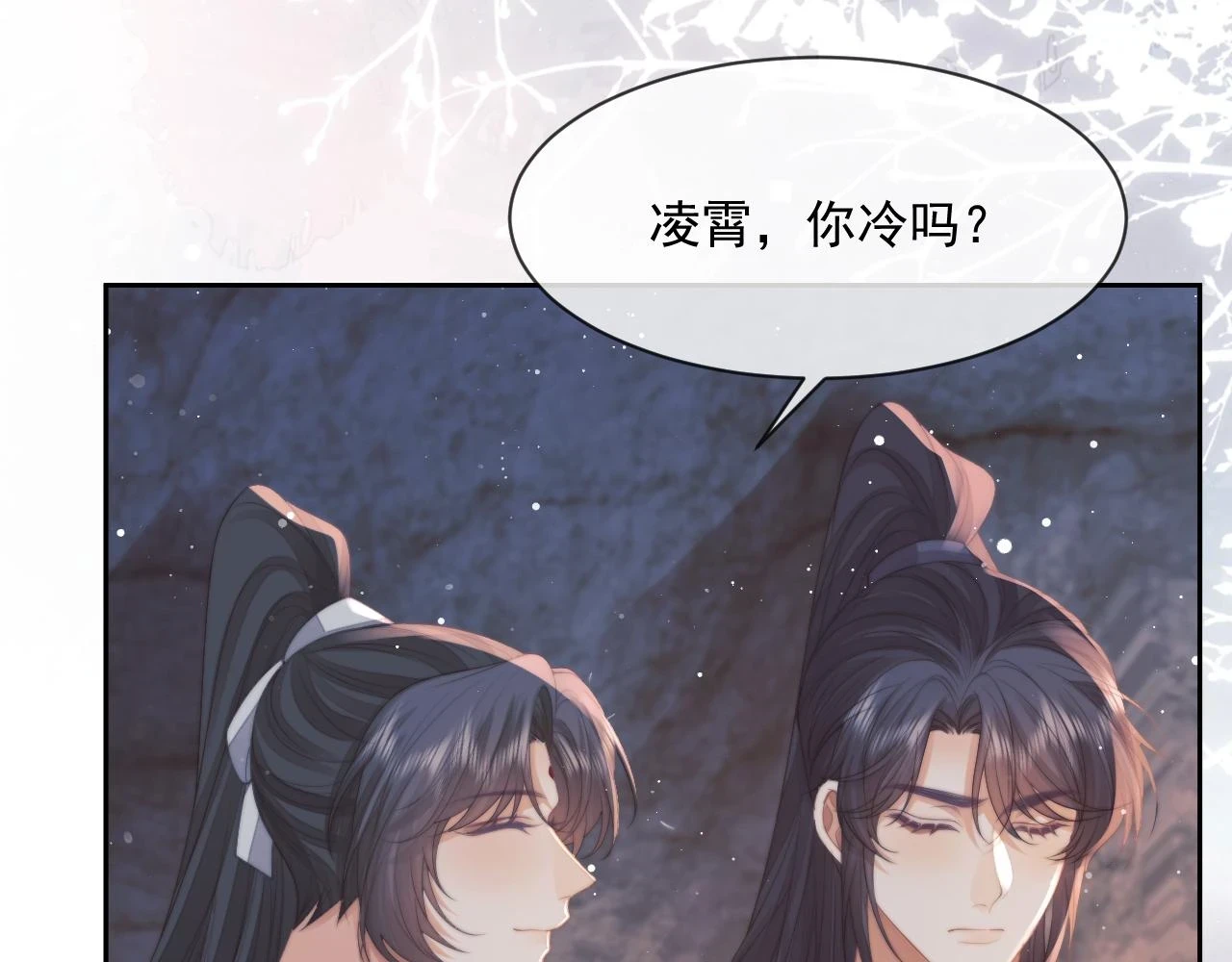 第64话 惹哭师尊9