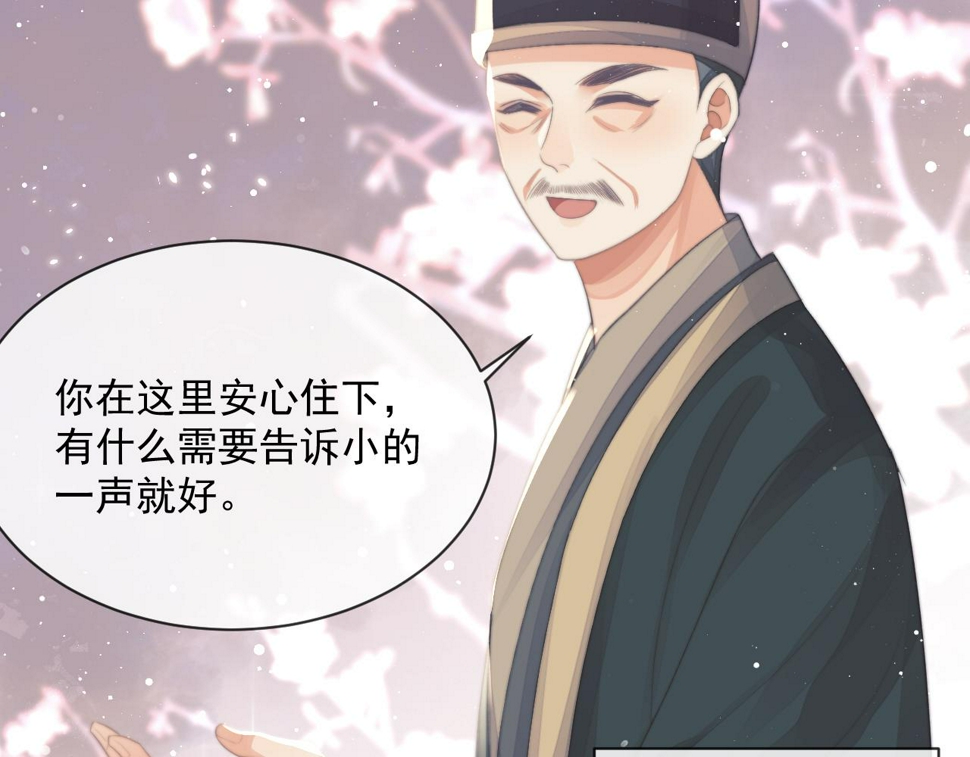 第66话 表明心意72
