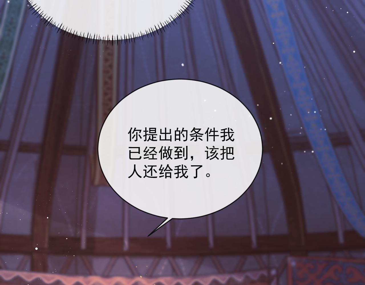 第60话 对师尊提出要求？74