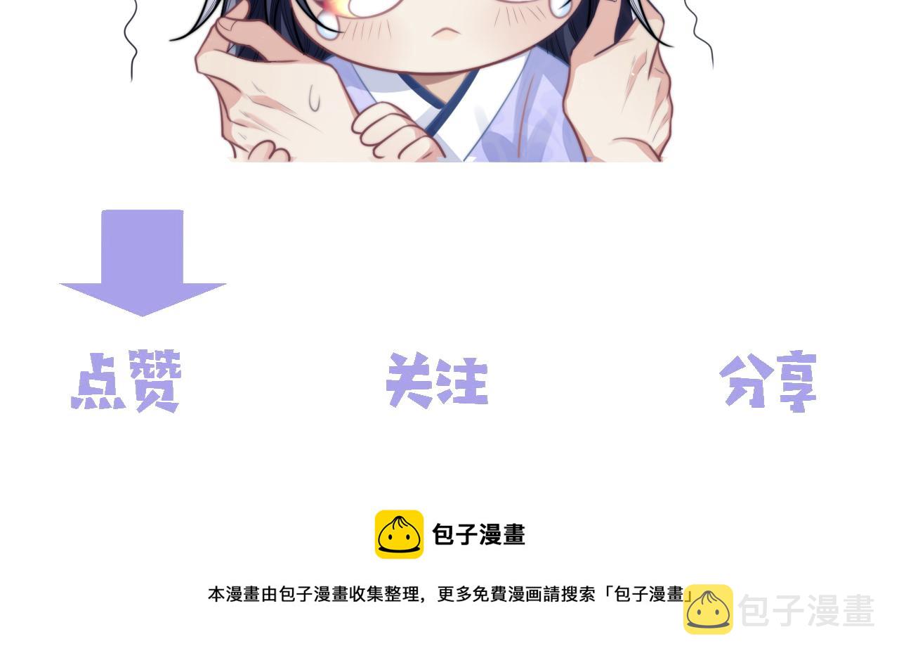 第17话 徒弟吃醋了100