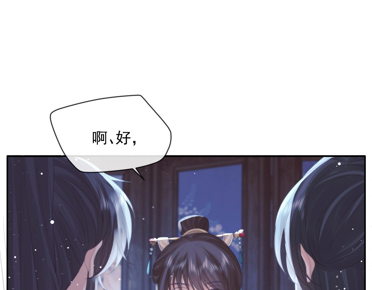 第52话 主动的师尊77