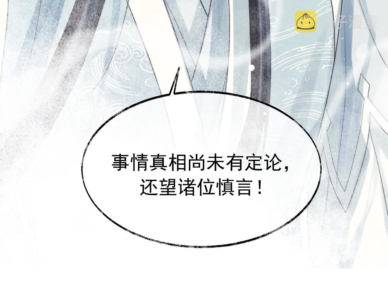 第21话 杀了师尊？！94