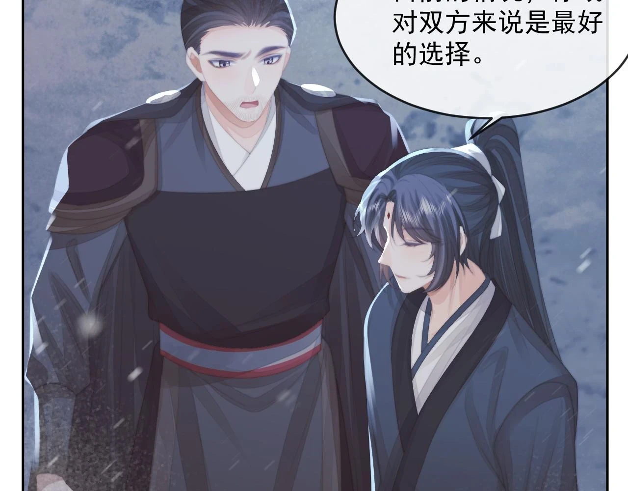 第64话 惹哭师尊97