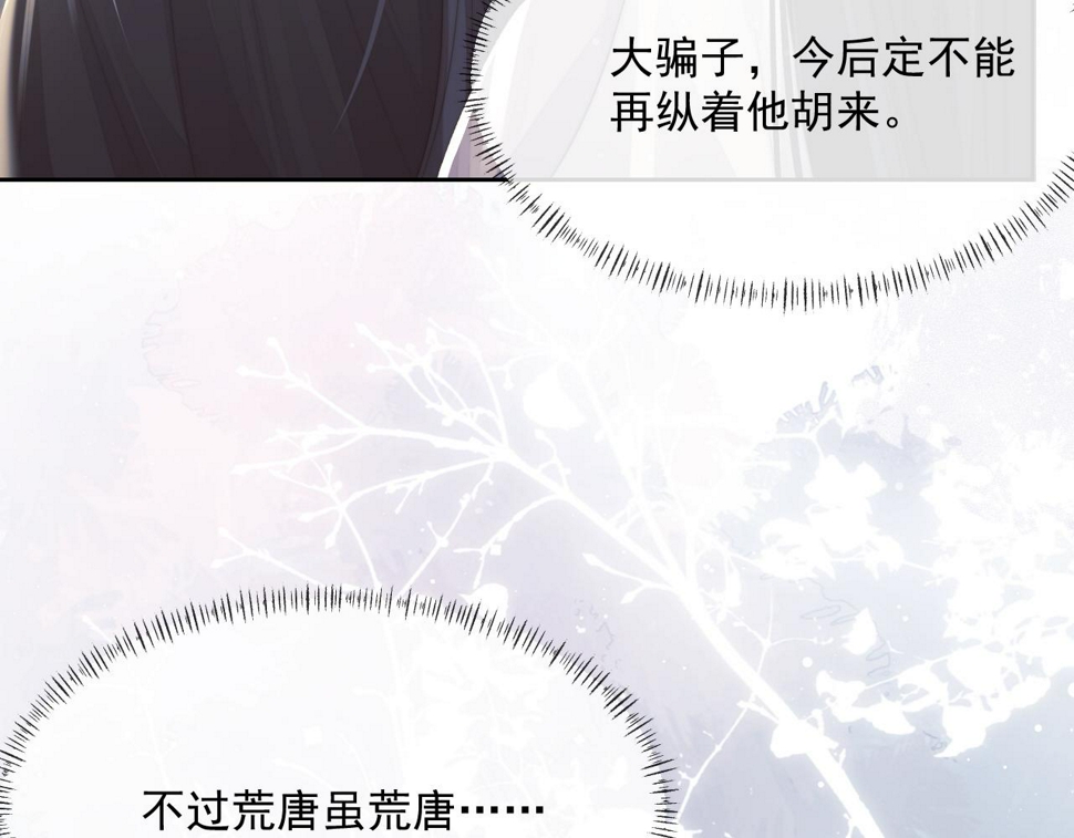 第72话 帮助师尊治疗89