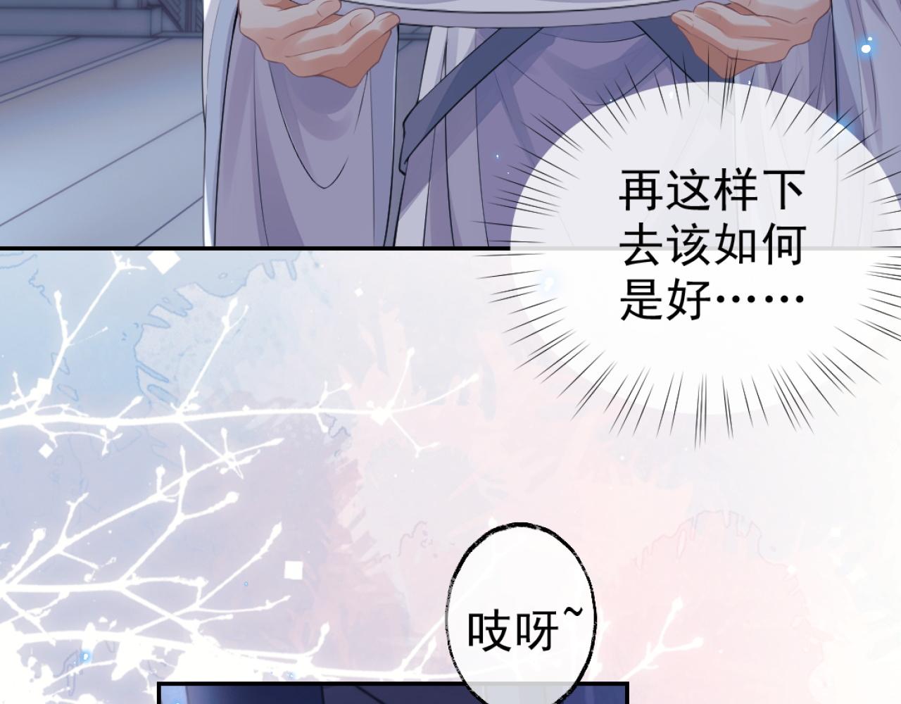 第16话 帮师尊恢复灵力33