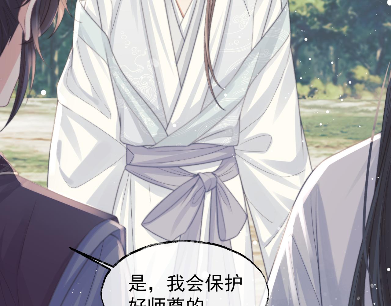 第33话 师尊要跟谁私奔？！63